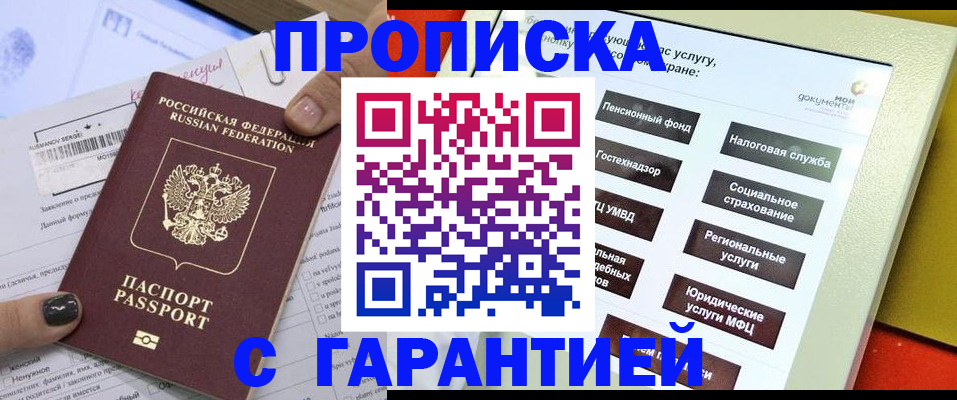 регистрация в Нижнем Новгороде