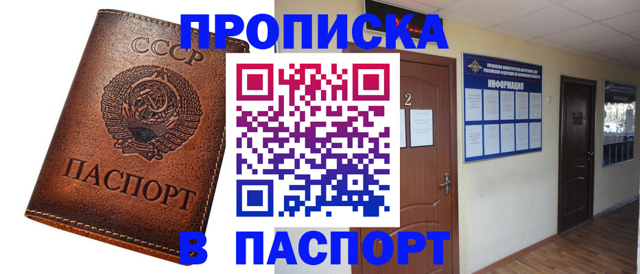 прописка для работы в Нижнем Новгороде