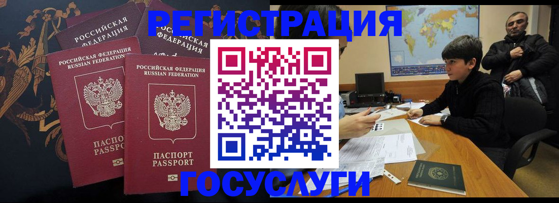 временная регистрация госуслуги в Нижнем Новгороде