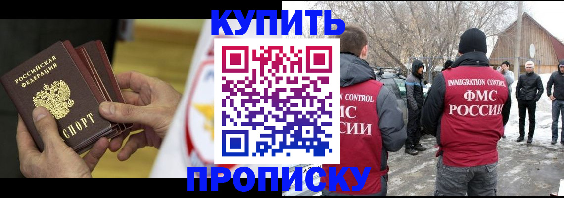 временная регистрация поиск в Нижнем Новгороде
